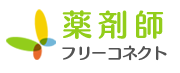 薬剤師フリーコネクト